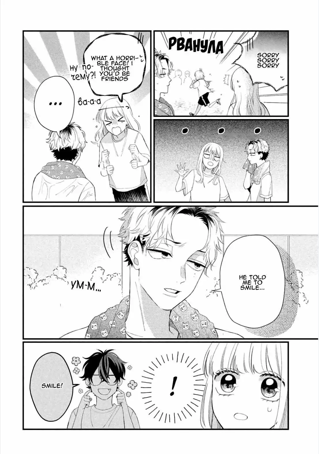 Megane, Tokidoki, Yankee-kun Chapter 10 43